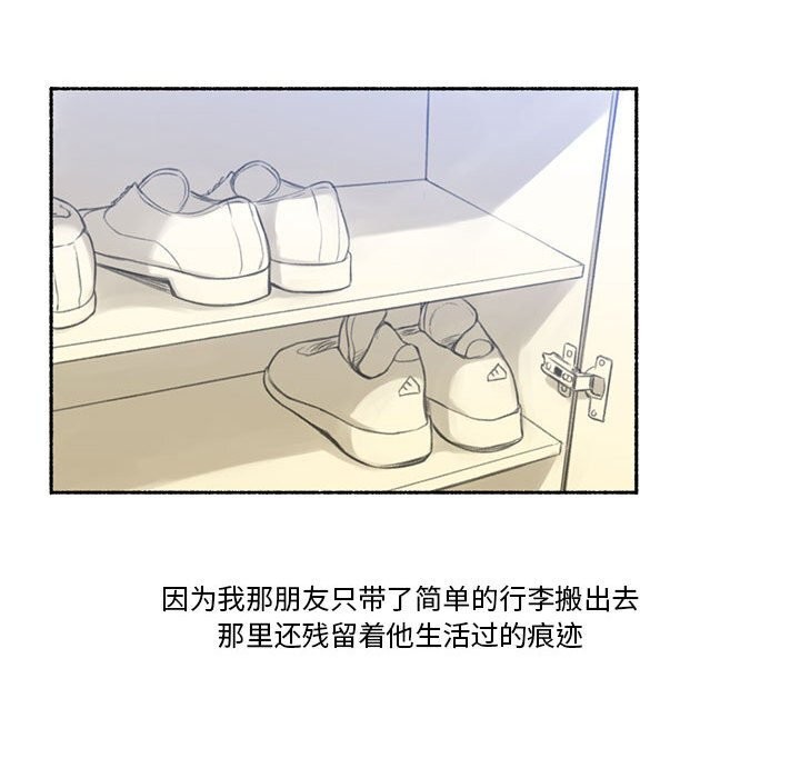 《難以置信的故事！》漫画 第6話