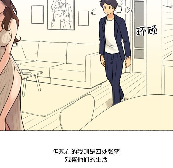 《難以置信的故事！》漫画 第6話