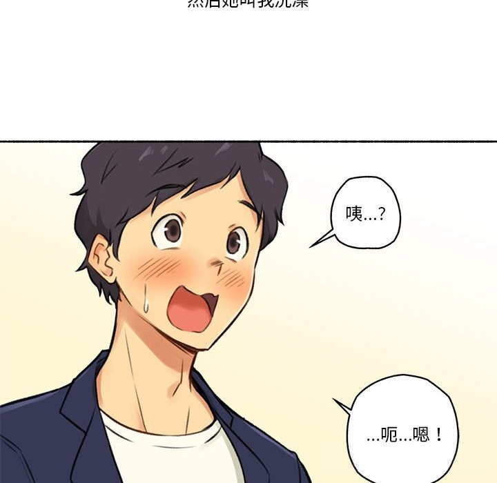《難以置信的故事！》漫画 第6話