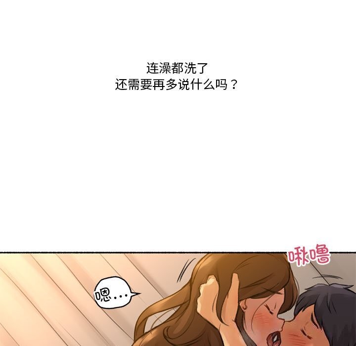 《難以置信的故事！》漫画 第6話