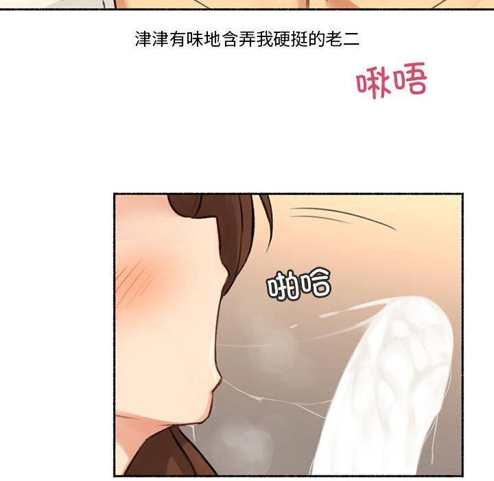 《難以置信的故事！》漫画 第6話