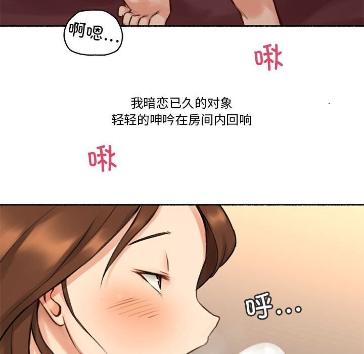 《難以置信的故事！》漫画 第6話