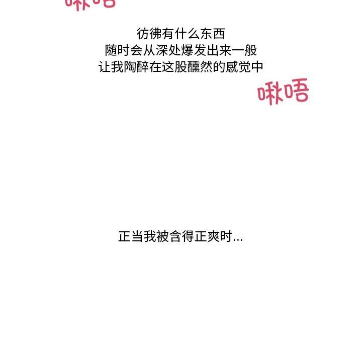 《難以置信的故事！》漫画 第6話