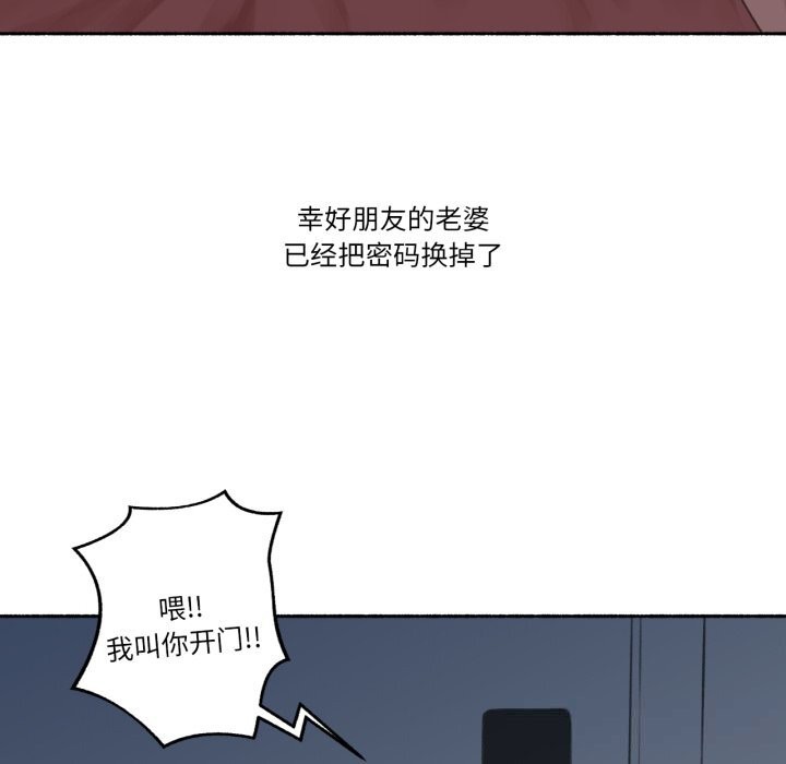《難以置信的故事！》漫画 第7話