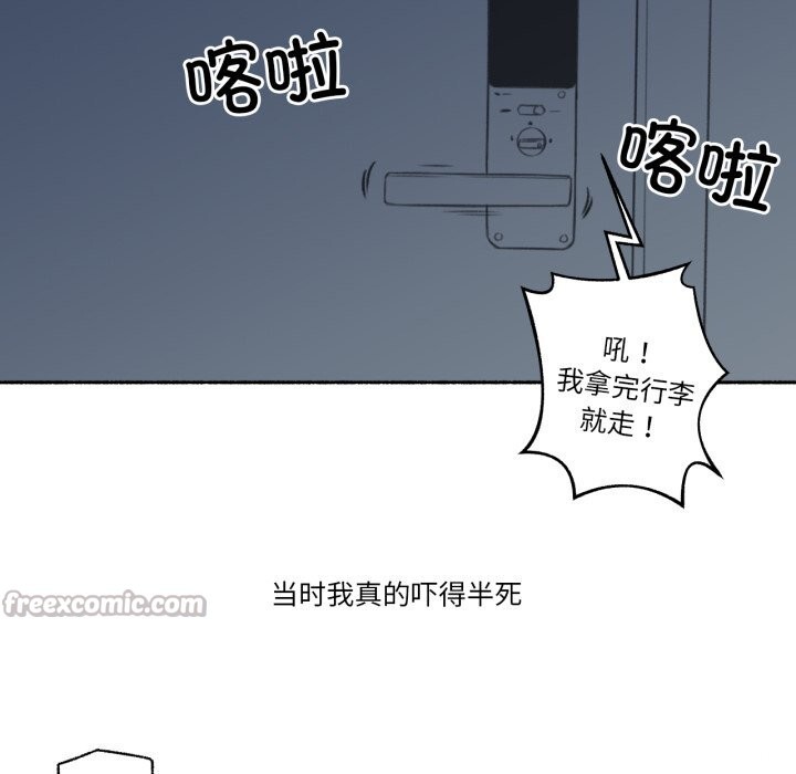 《難以置信的故事！》漫画 第7話