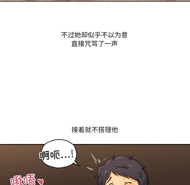 《難以置信的故事！》漫画 第7話