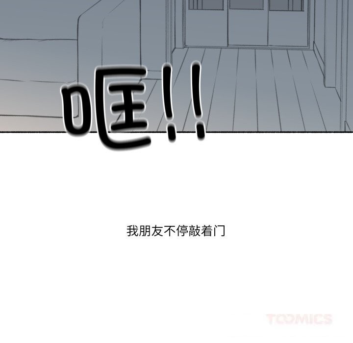 《難以置信的故事！》漫画 第7話