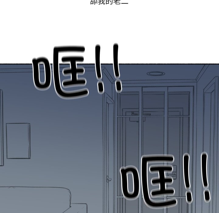 《難以置信的故事！》漫画 第7話