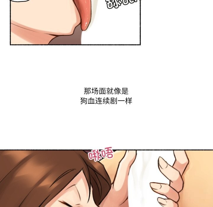 《難以置信的故事！》漫画 第7話