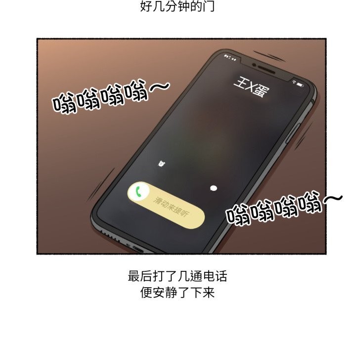 《難以置信的故事！》漫画 第7話