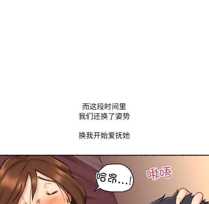 《難以置信的故事！》漫画 第7話