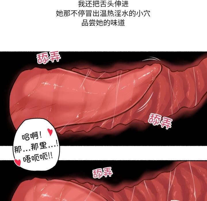 《難以置信的故事！》漫画 第7話