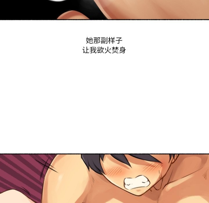 《難以置信的故事！》漫画 第7話