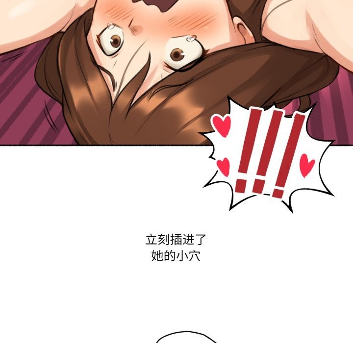 《難以置信的故事！》漫画 第7話