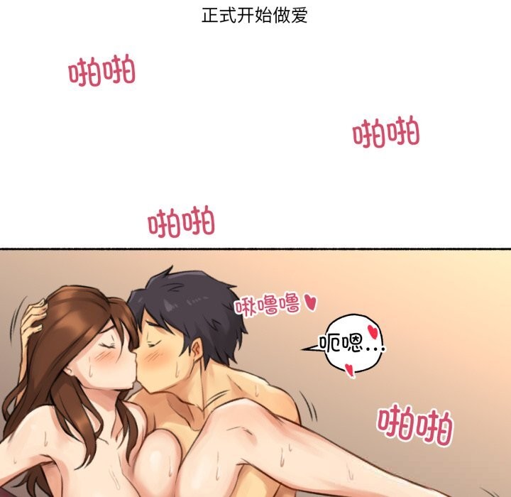 《難以置信的故事！》漫画 第7話