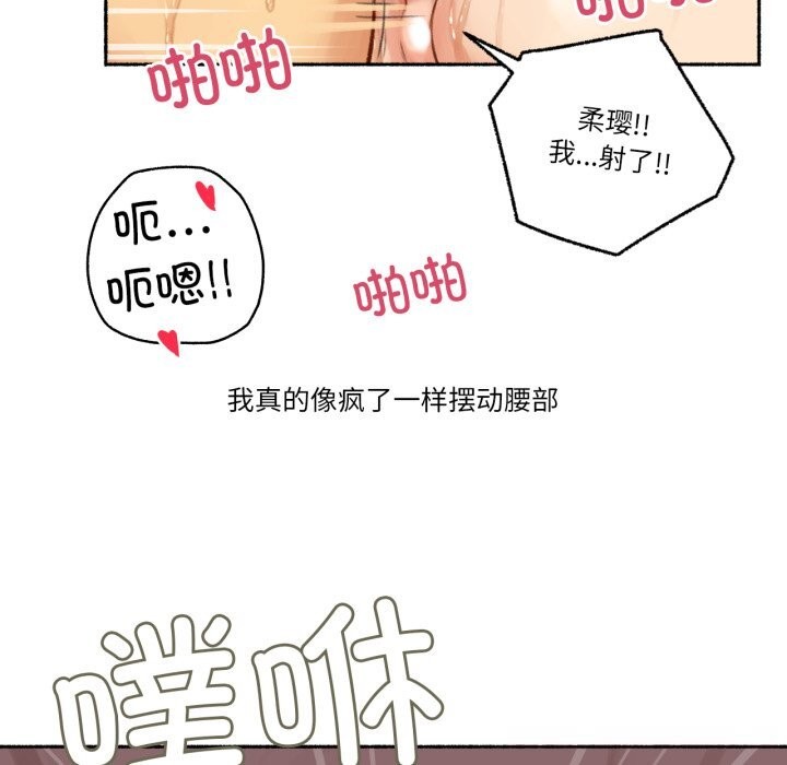《難以置信的故事！》漫画 第7話