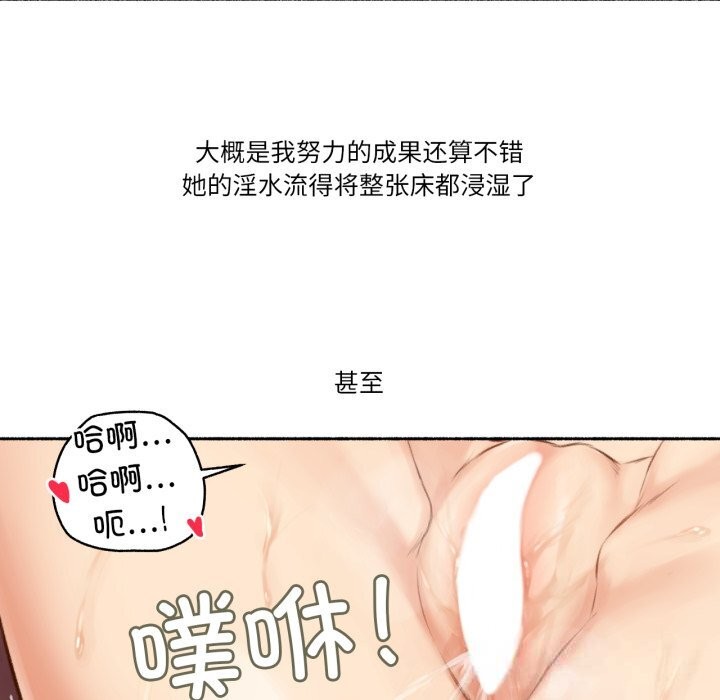 《難以置信的故事！》漫画 第7話