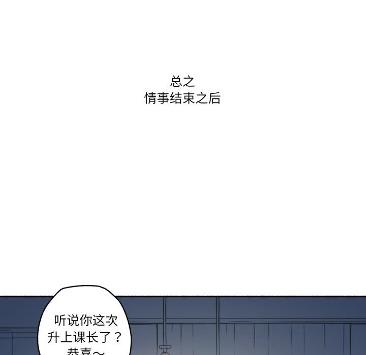 《難以置信的故事！》漫画 第7話