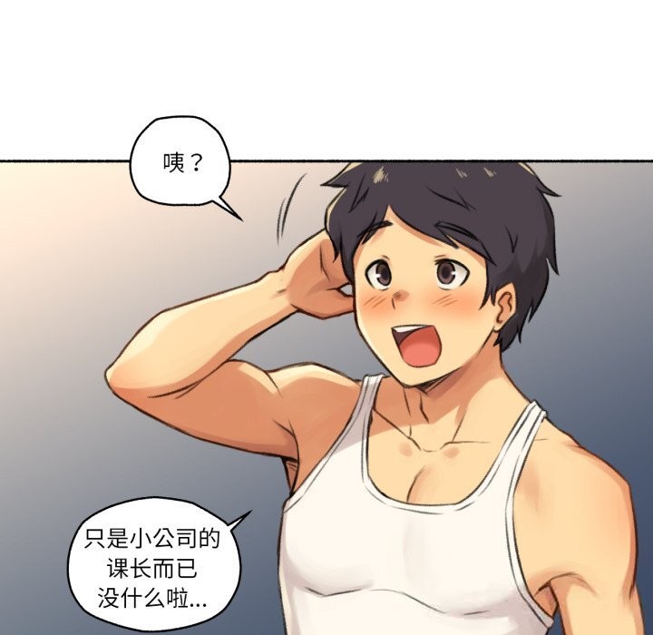 《難以置信的故事！》漫画 第7話