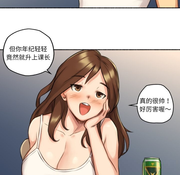 《難以置信的故事！》漫画 第7話