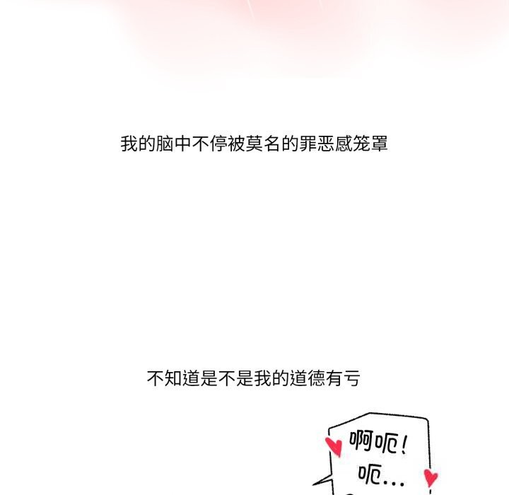 《難以置信的故事！》漫画 第7話