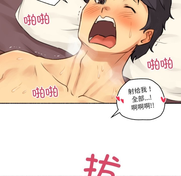 《難以置信的故事！》漫画 第7話