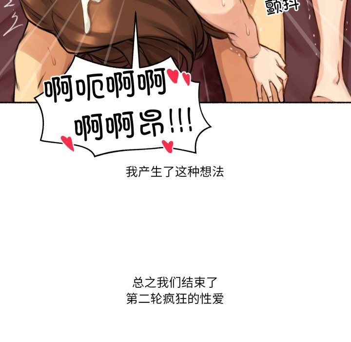 《難以置信的故事！》漫画 第7話