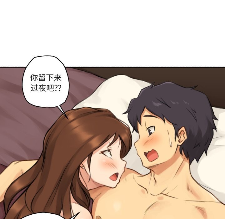 《難以置信的故事！》漫画 第7話