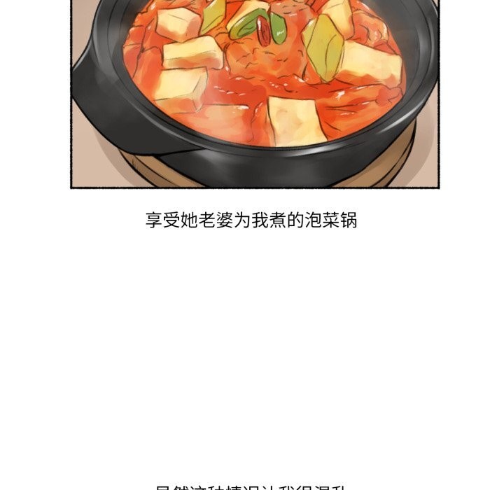 《難以置信的故事！》漫画 第7話