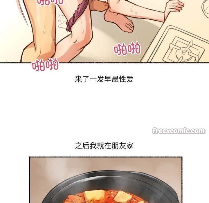 《難以置信的故事！》漫画 第7話