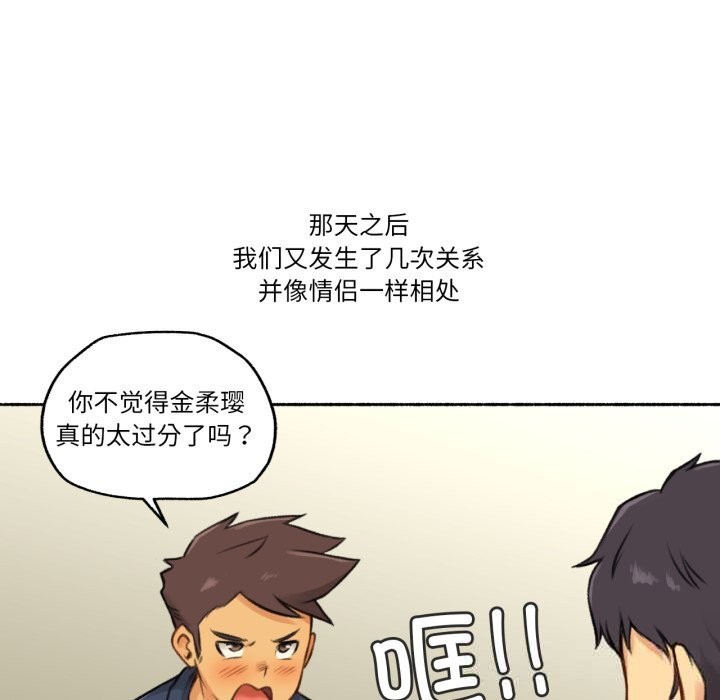 《難以置信的故事！》漫画 第7話