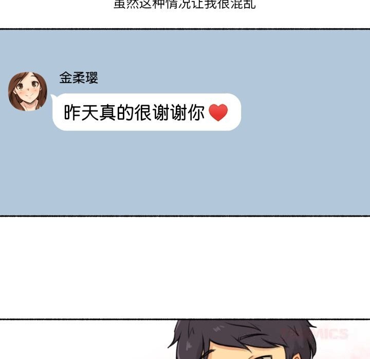 《難以置信的故事！》漫画 第7話