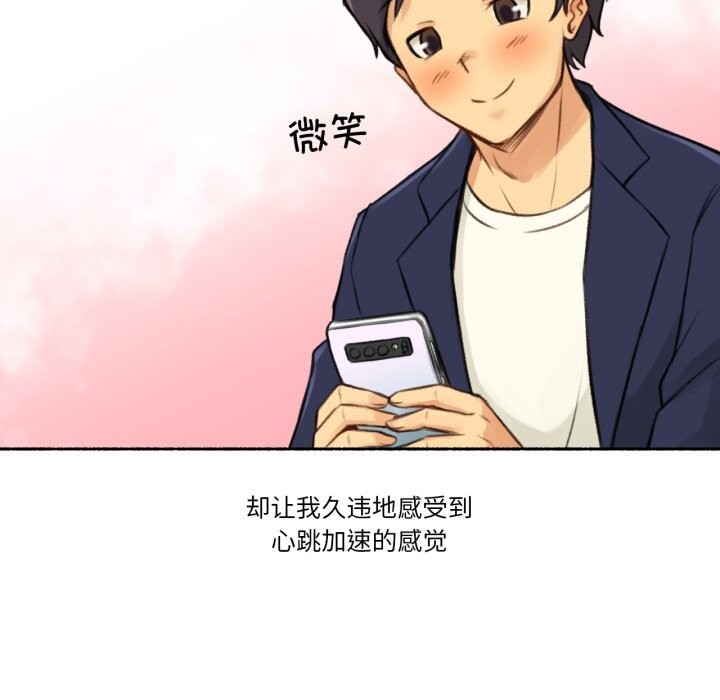 《難以置信的故事！》漫画 第7話