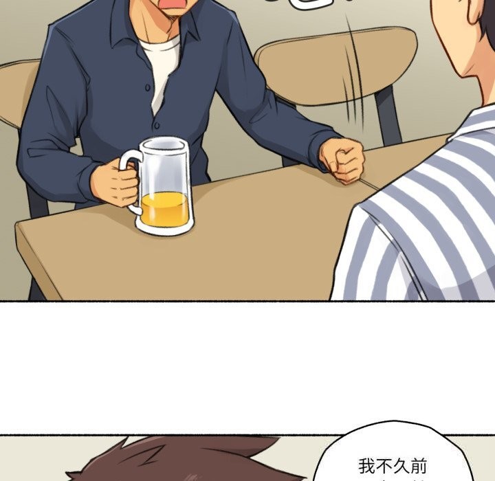 《難以置信的故事！》漫画 第7話