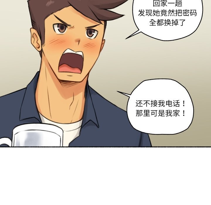 《難以置信的故事！》漫画 第7話