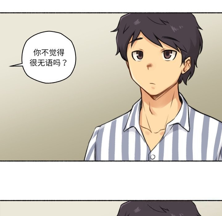 《難以置信的故事！》漫画 第7話