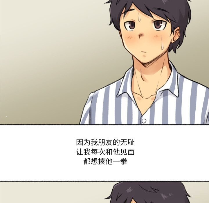 《難以置信的故事！》漫画 第7話