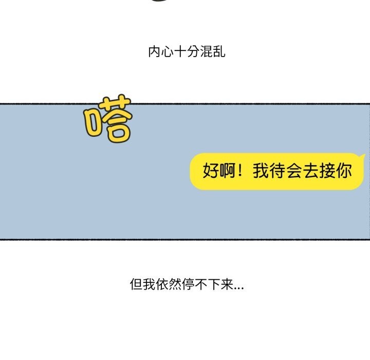 《難以置信的故事！》漫画 第7話