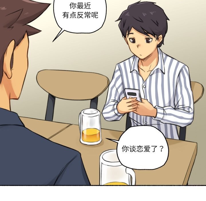 《難以置信的故事！》漫画 第7話