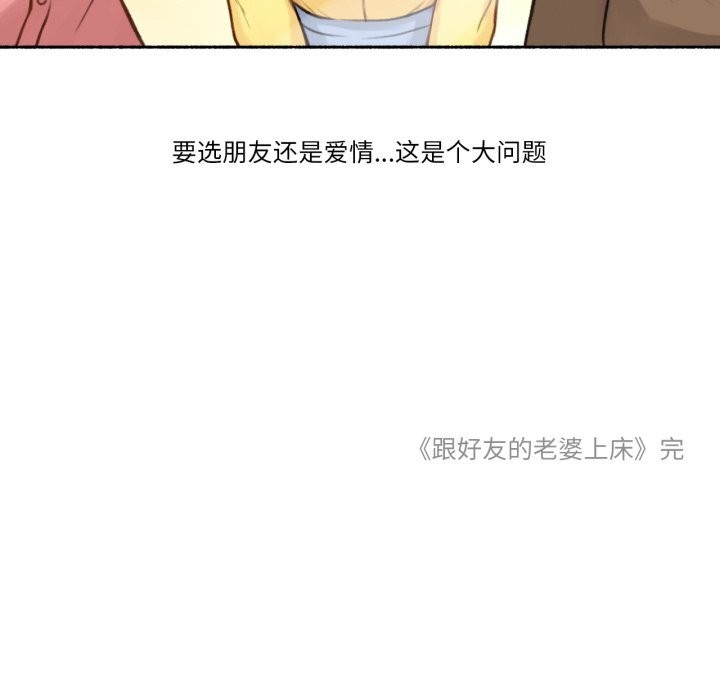 《難以置信的故事！》漫画 第7話