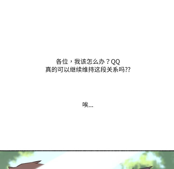 《難以置信的故事！》漫画 第7話
