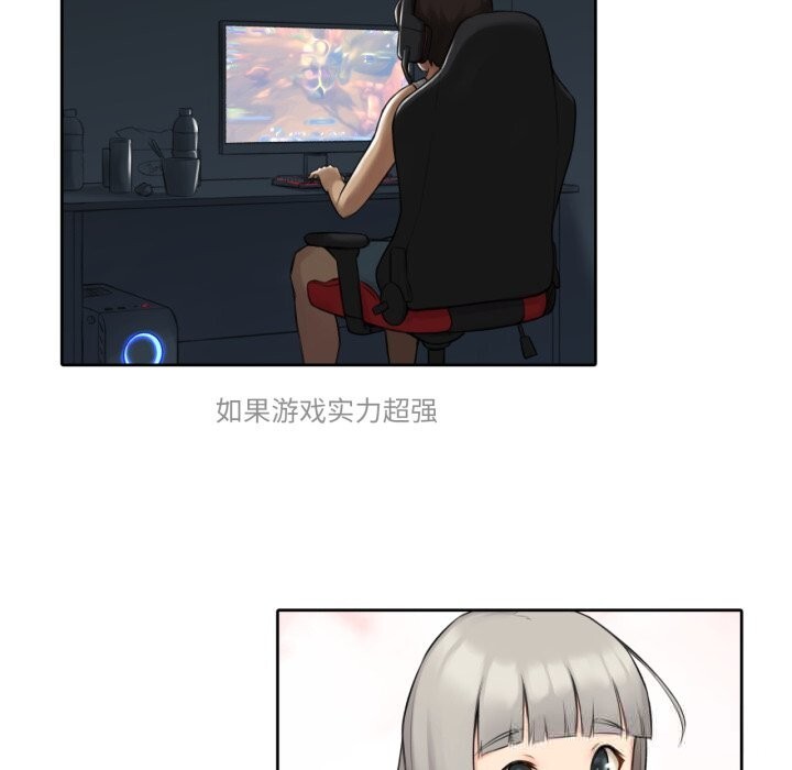 《難以置信的故事！》漫画 第7話