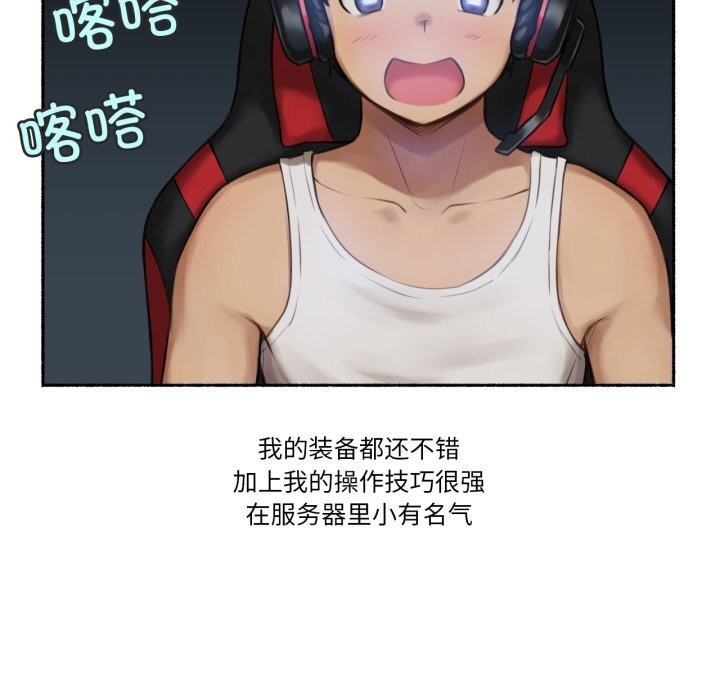《難以置信的故事！》漫画 第8話