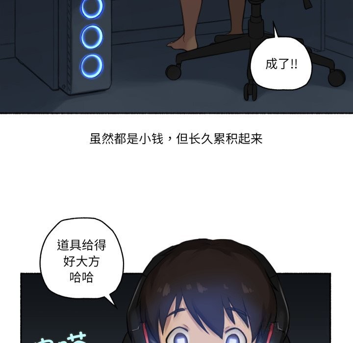 《難以置信的故事！》漫画 第8話