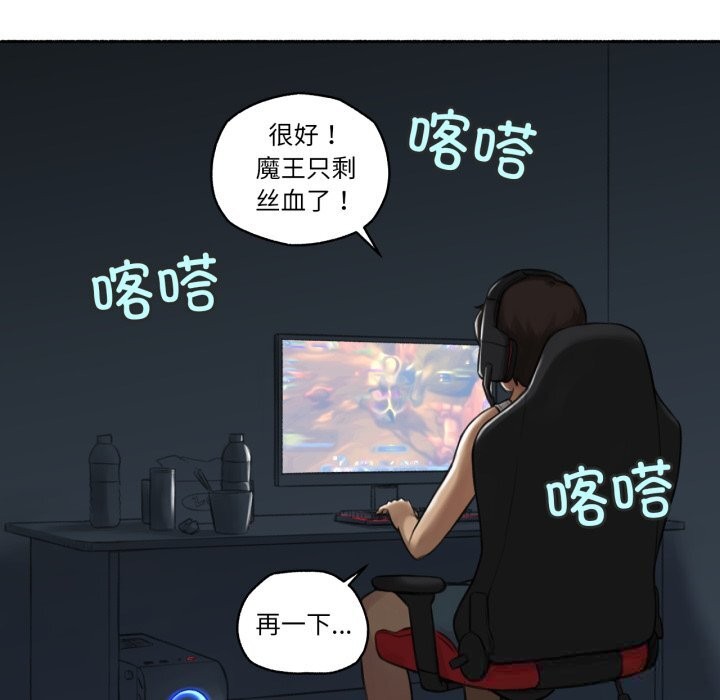 《難以置信的故事！》漫画 第8話