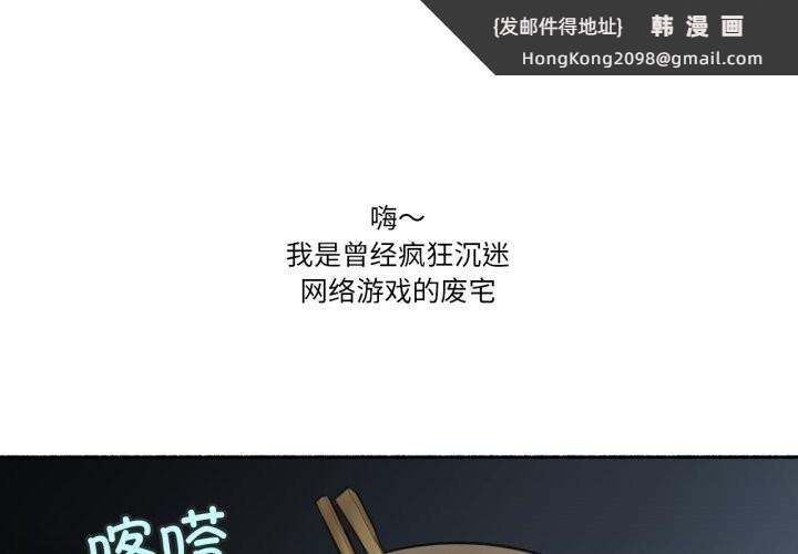 《難以置信的故事！》漫画 第8話