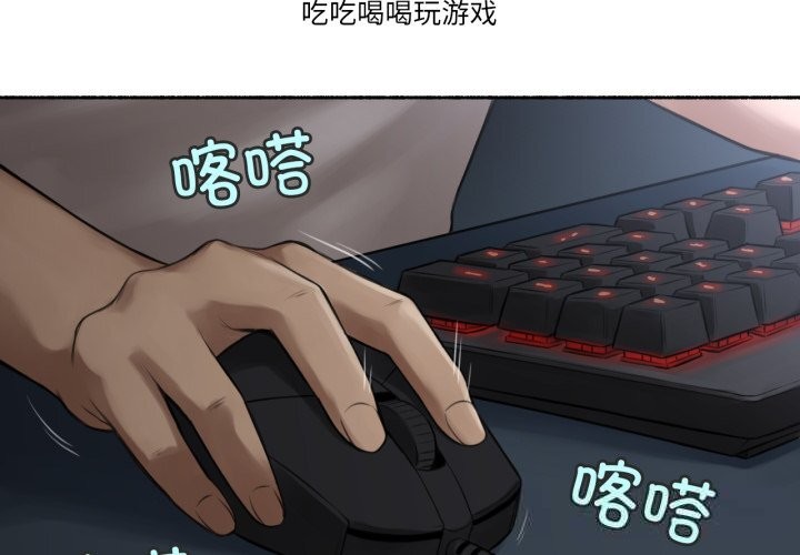《難以置信的故事！》漫画 第8話