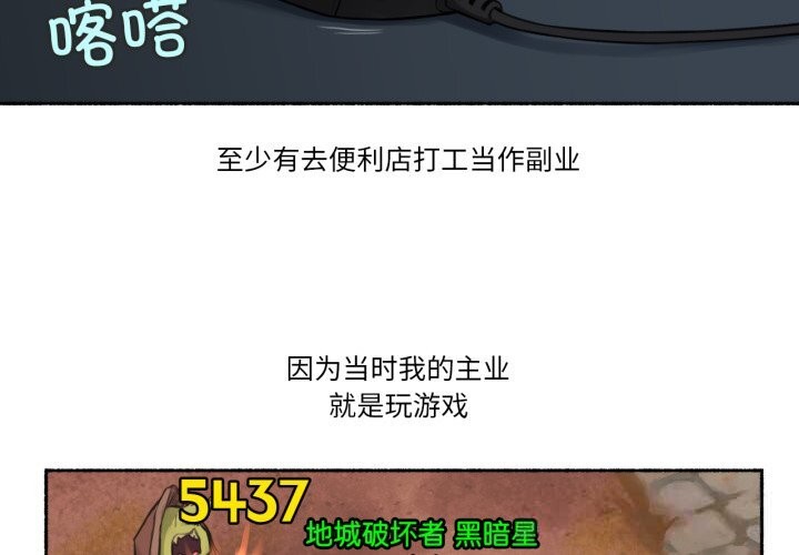 《難以置信的故事！》漫画 第8話