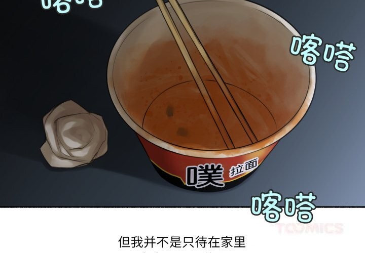 《難以置信的故事！》漫画 第8話