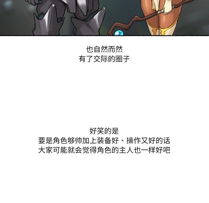 《難以置信的故事！》漫画 第8話
